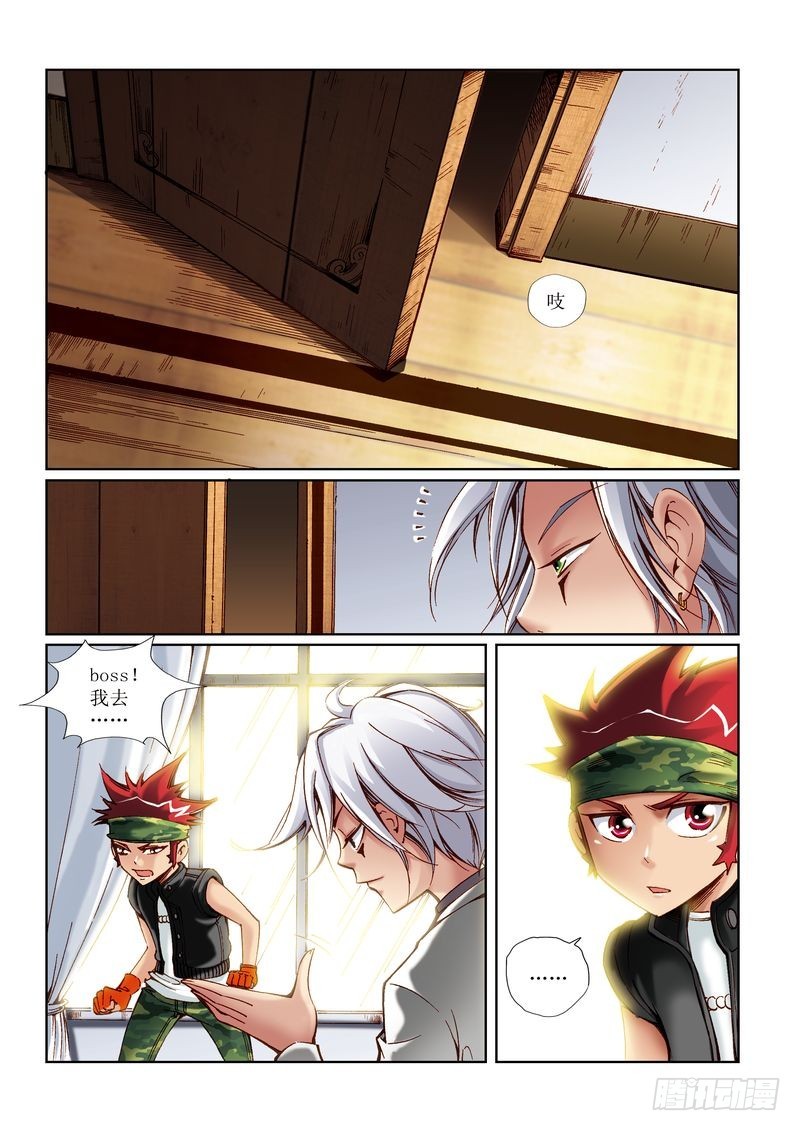 恶魔手机 - 21 - 1