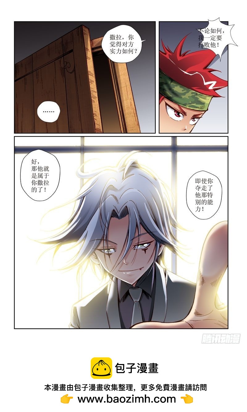 恶魔手机 - 21 - 2