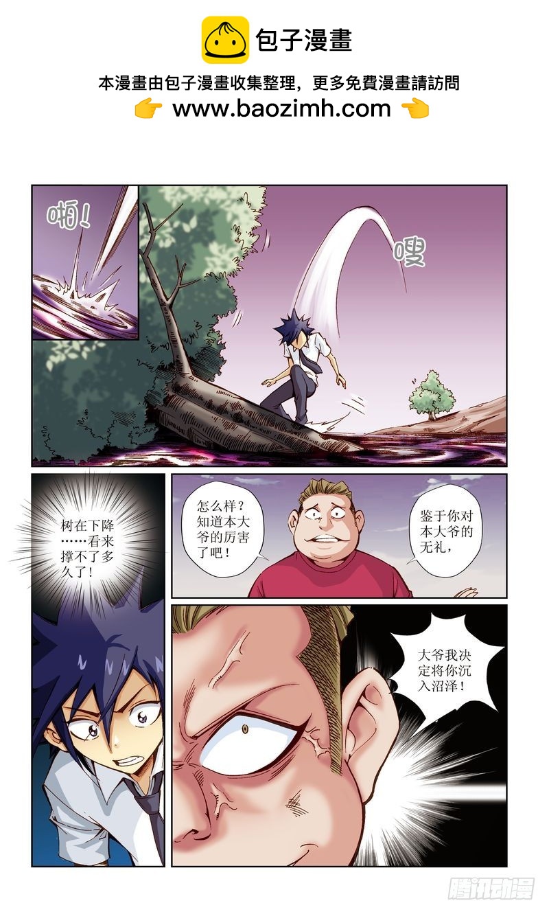 恶魔手机 - 23 - 2