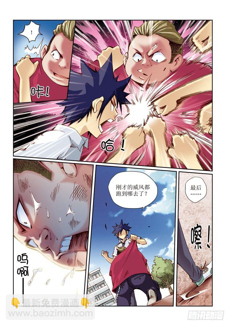 恶魔手机 - 23 - 2