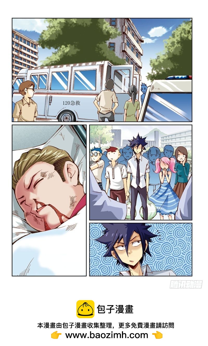 恶魔手机 - 23 - 2