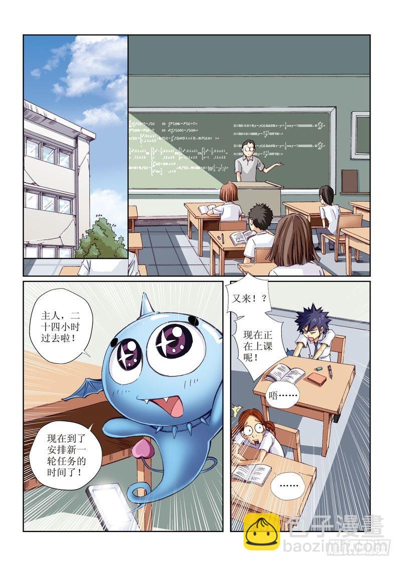 恶魔手机 - 05 - 2