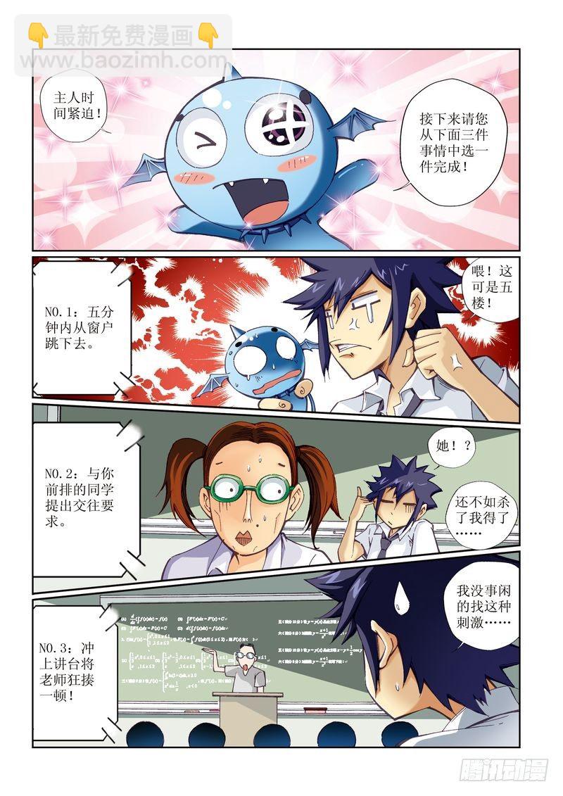 恶魔手机 - 05 - 3