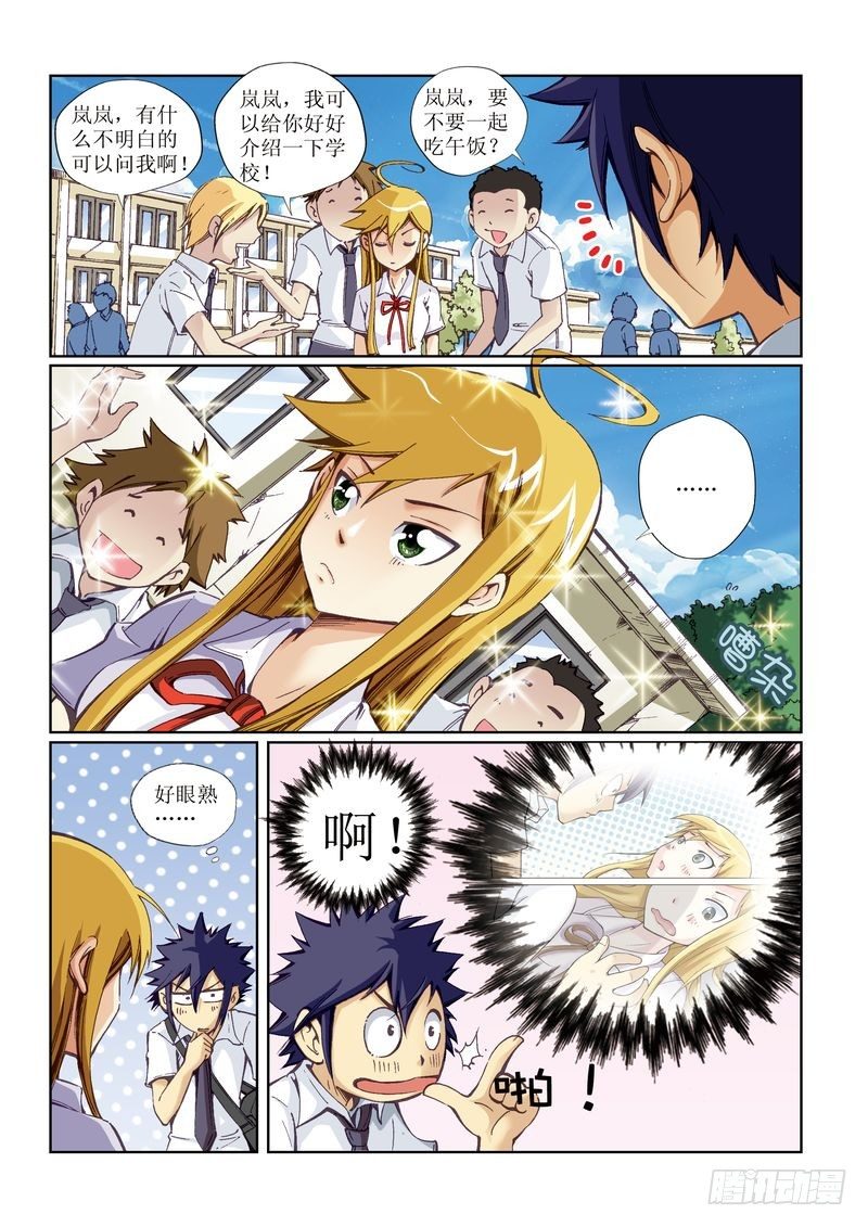 恶魔手机 - 05 - 3