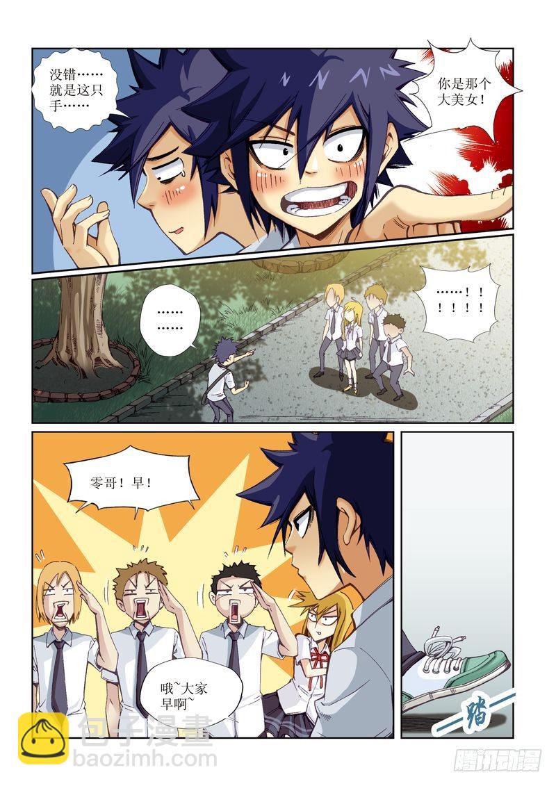 恶魔手机 - 05 - 1