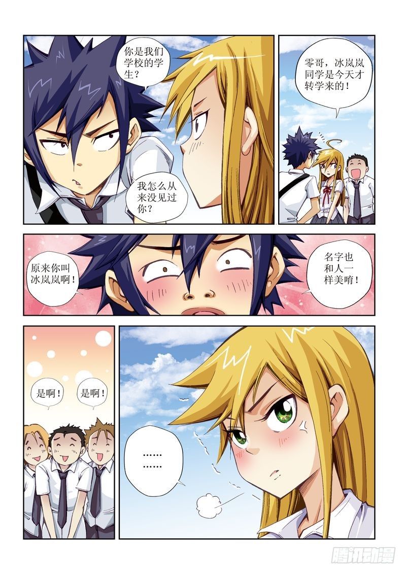 恶魔手机 - 05 - 2