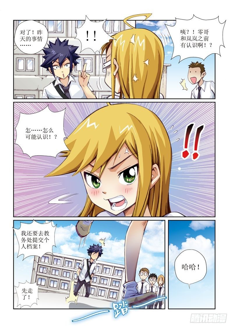 恶魔手机 - 05 - 3