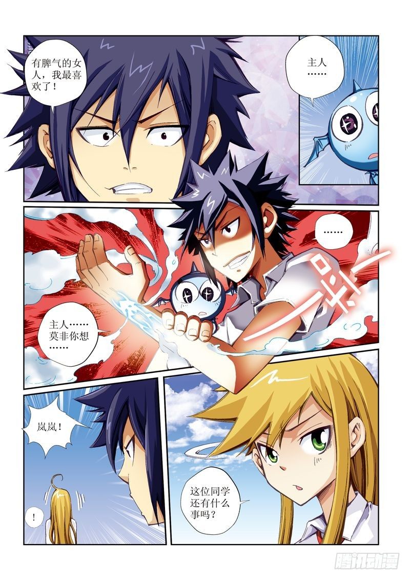 恶魔手机 - 05 - 1