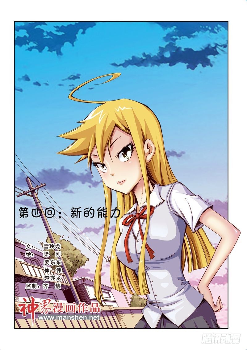 恶魔手机 - 07 - 1