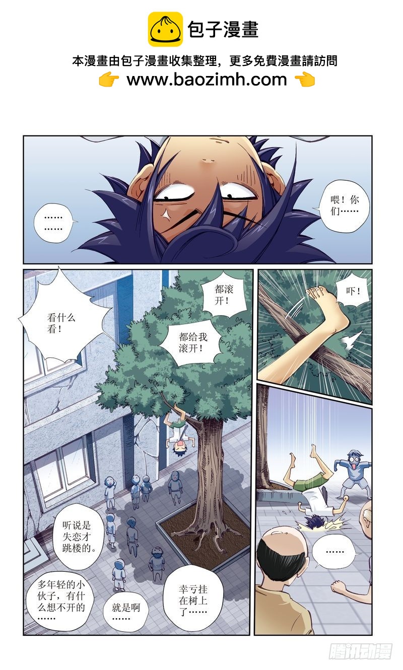 恶魔手机 - 07 - 2