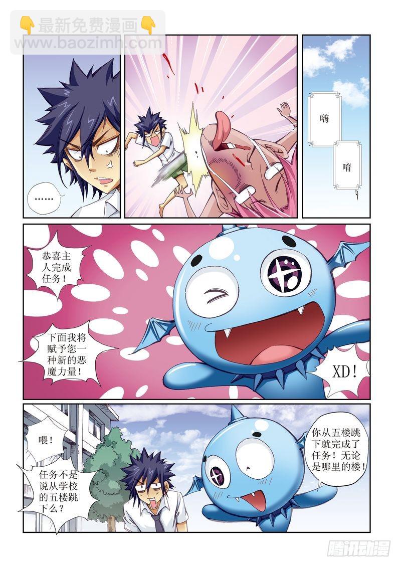 恶魔手机 - 07 - 1