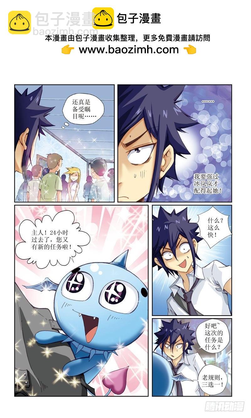 恶魔手机 - 09 - 2