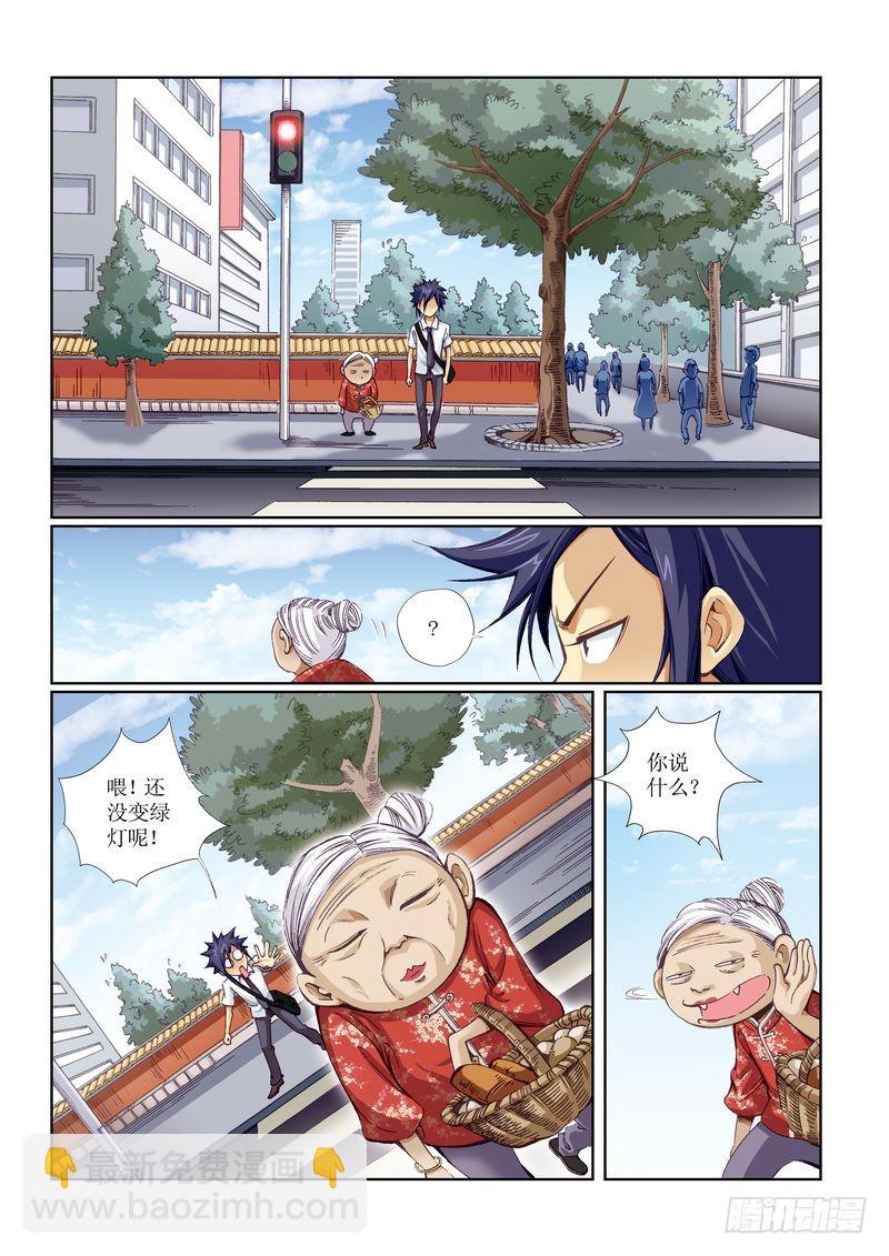 恶魔手机 - 09 - 1