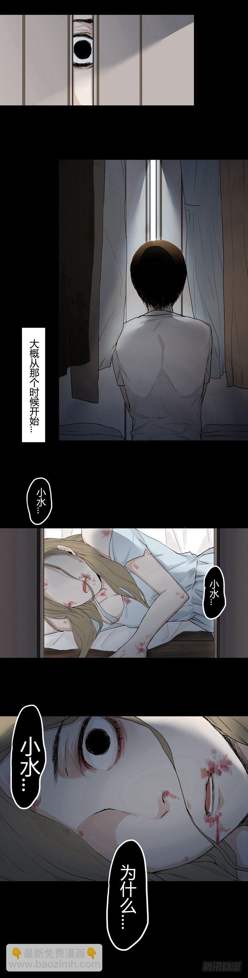 恶魔饲养者 - 前篇（一） - 5