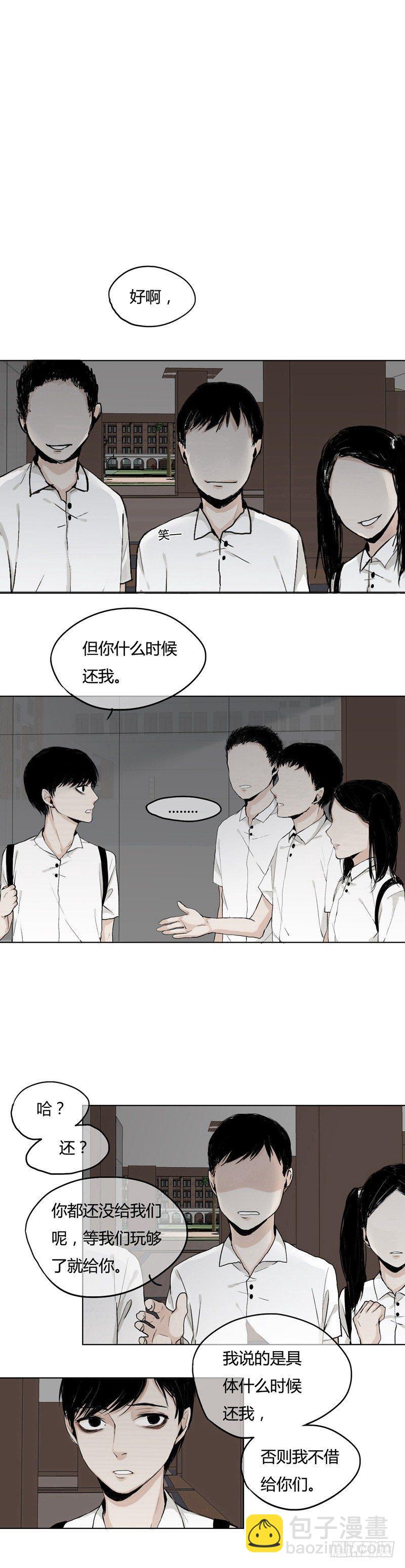 恶魔饲养者 - 前篇（一） - 5