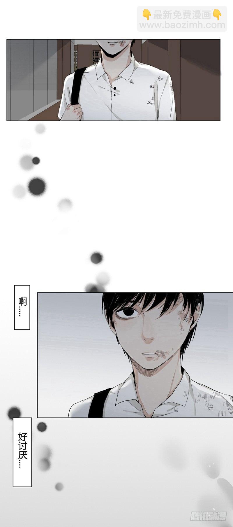 恶魔饲养者 - 前篇（一） - 5