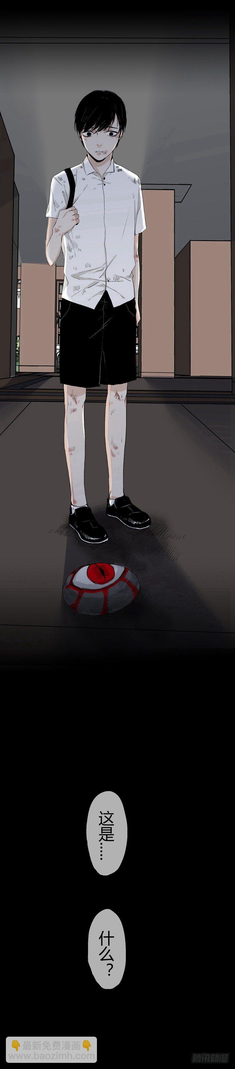 恶魔饲养者 - 前篇（一） - 4