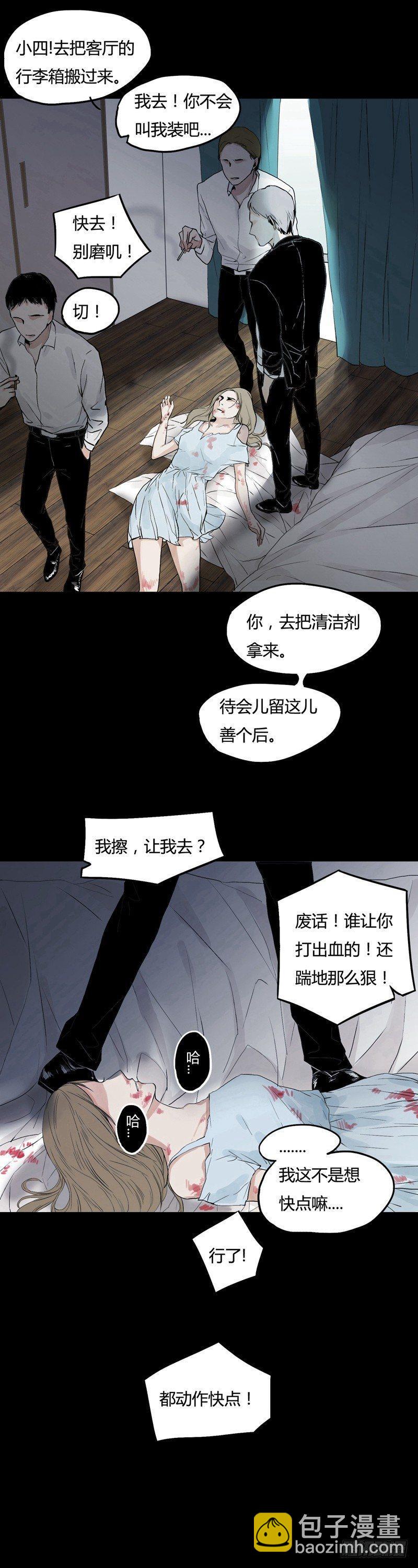 恶魔饲养者 - 前篇（一） - 5