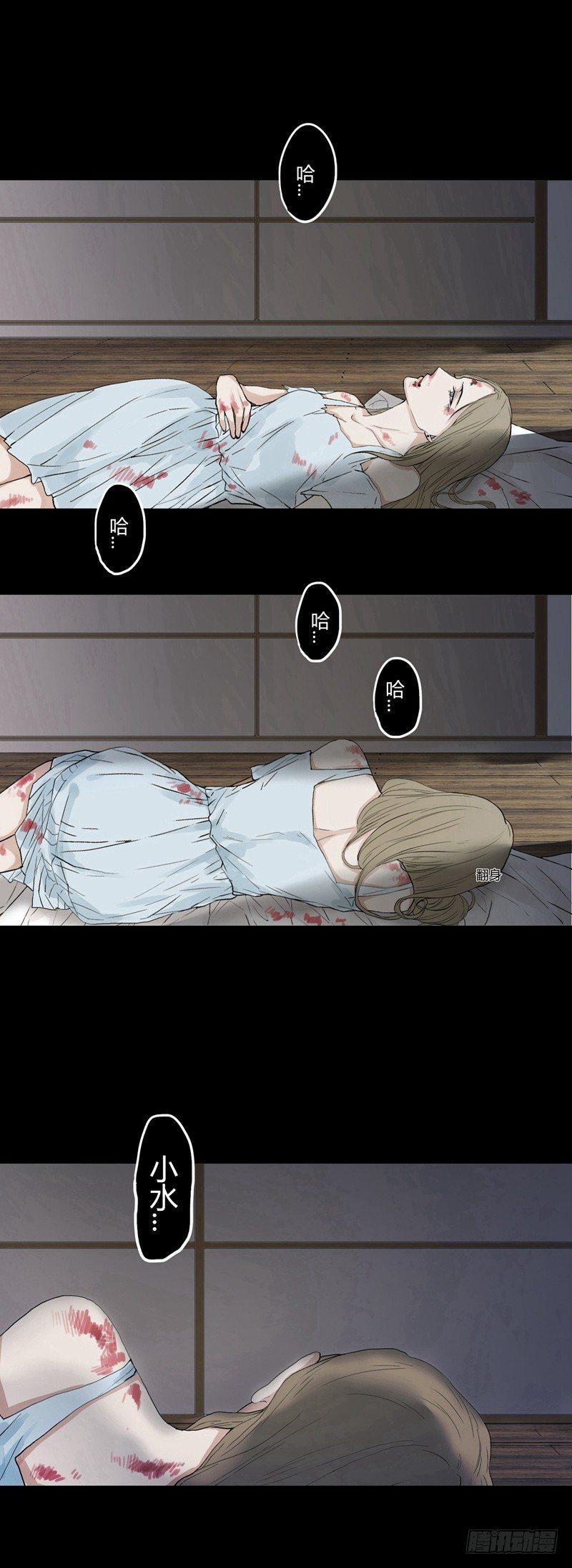 恶魔饲养者 - 前篇（一） - 1