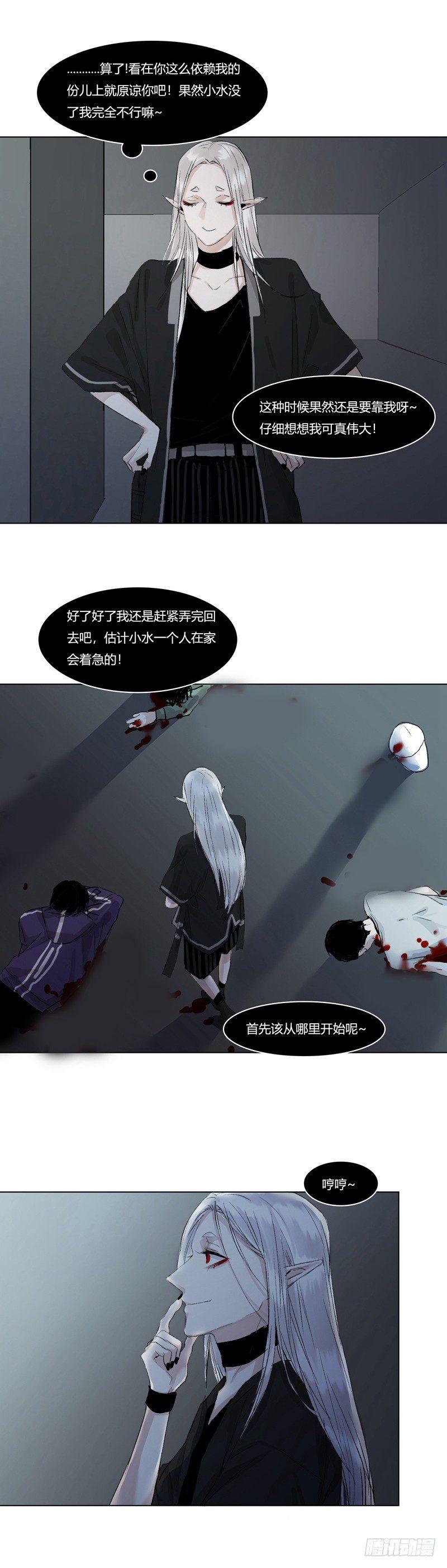 恶魔饲养者 - 正篇（六） - 2