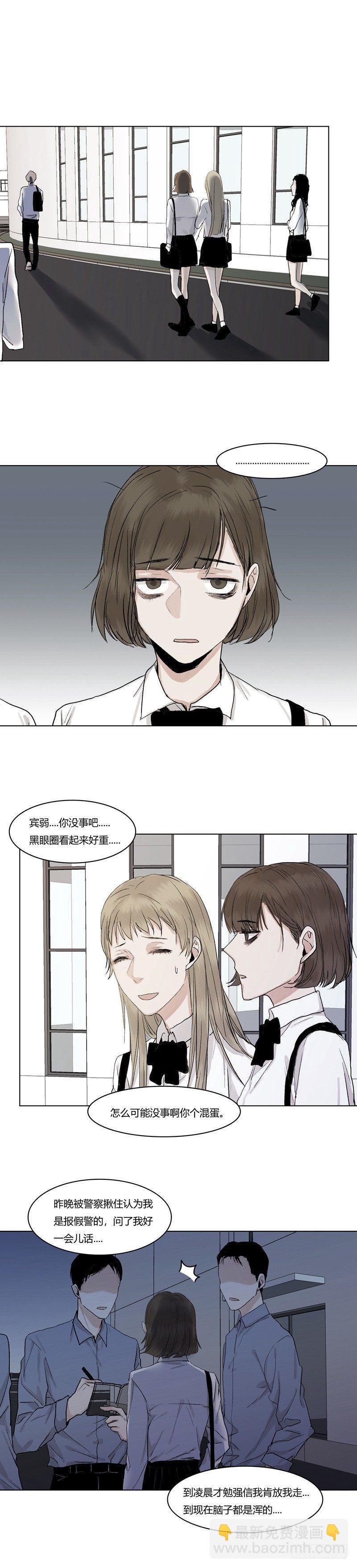 恶魔饲养者 - 正篇（十） - 2