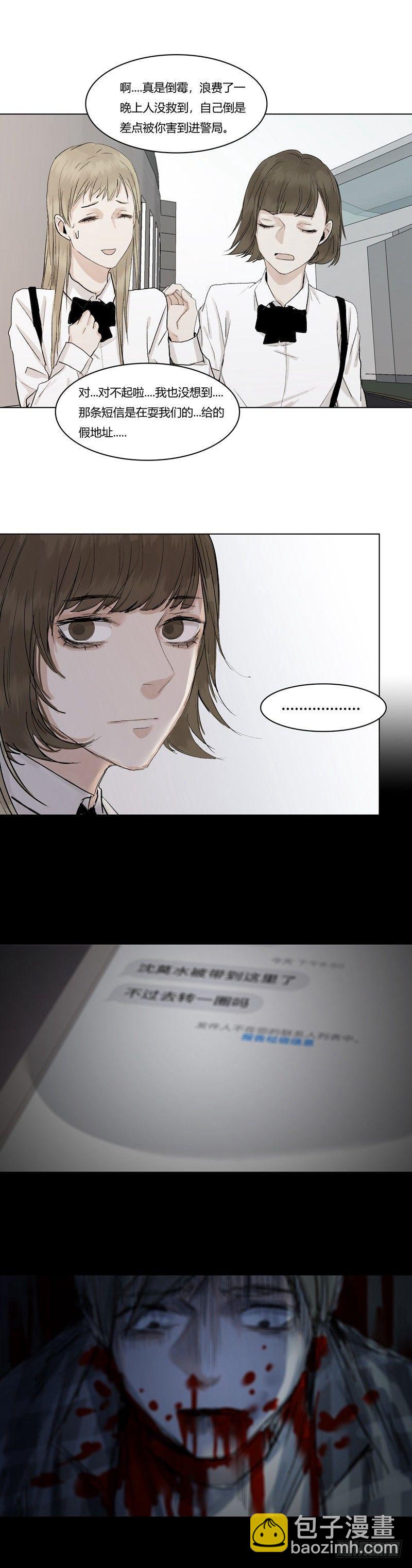 恶魔饲养者 - 正篇（十） - 4