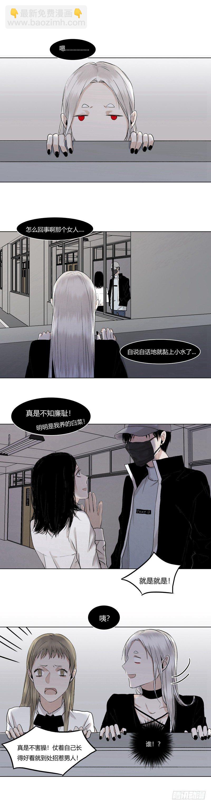 恶魔饲养者 - 正篇（十二） - 2