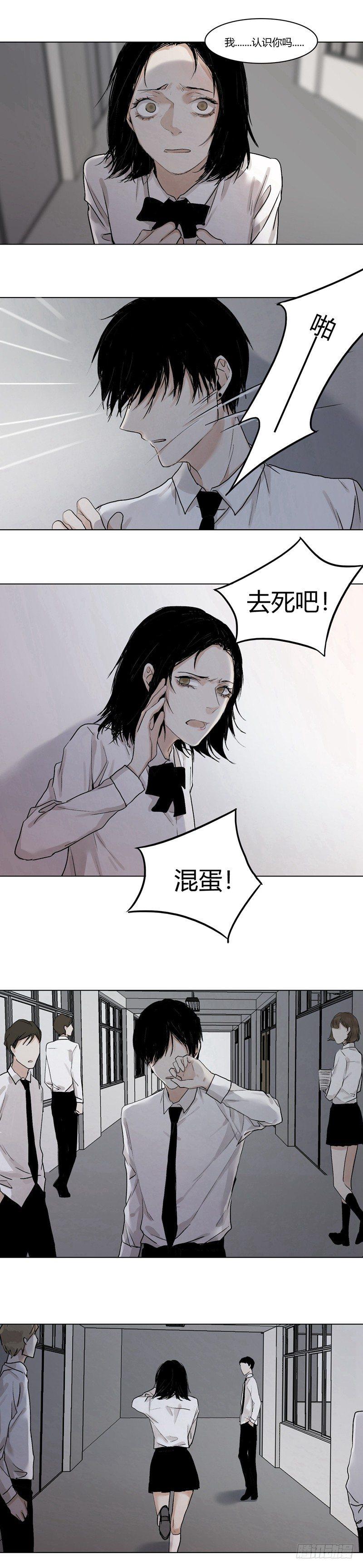 恶魔饲养者 - 正篇（十四) - 2