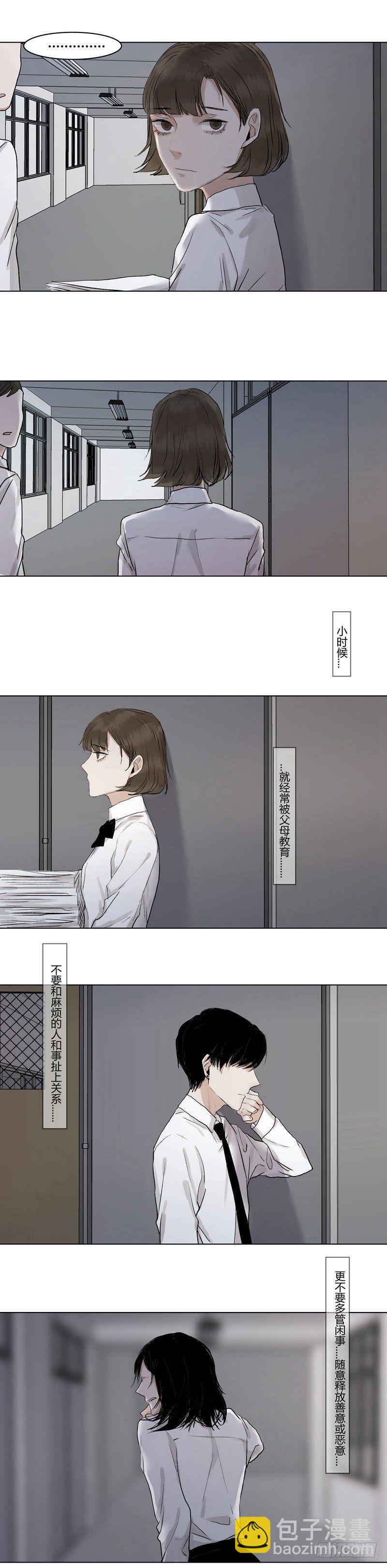 恶魔饲养者 - 正篇（十四) - 1