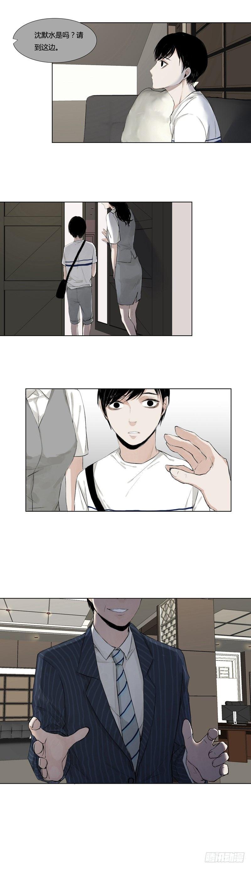 恶魔饲养者 - 前篇（三） - 4