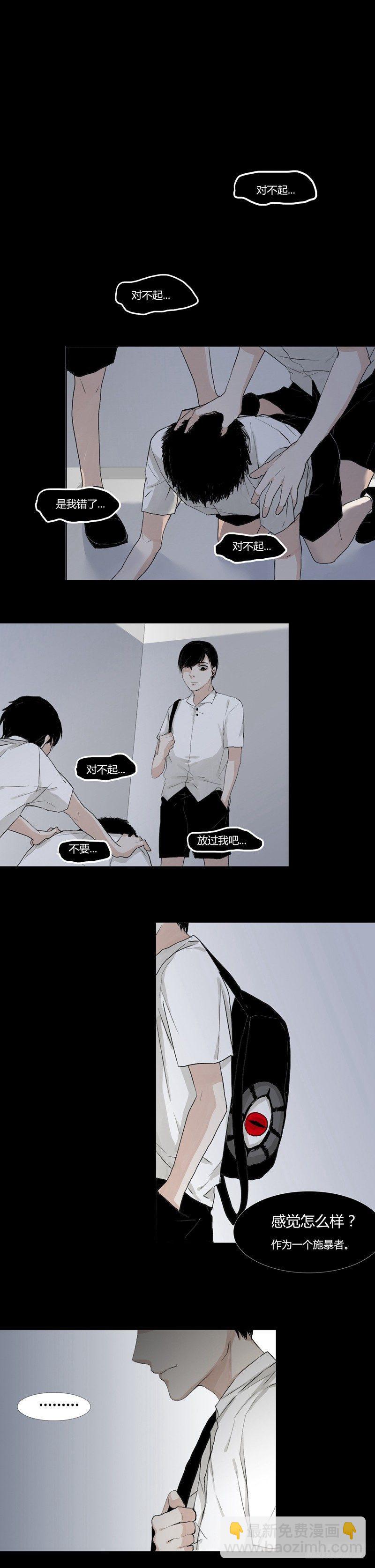 恶魔饲养者 - 前篇（三） - 3