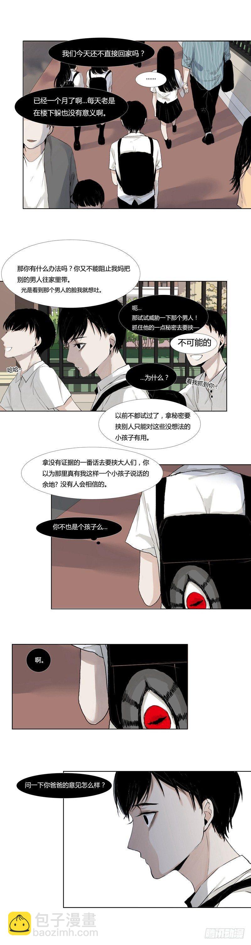 恶魔饲养者 - 前篇（三） - 2