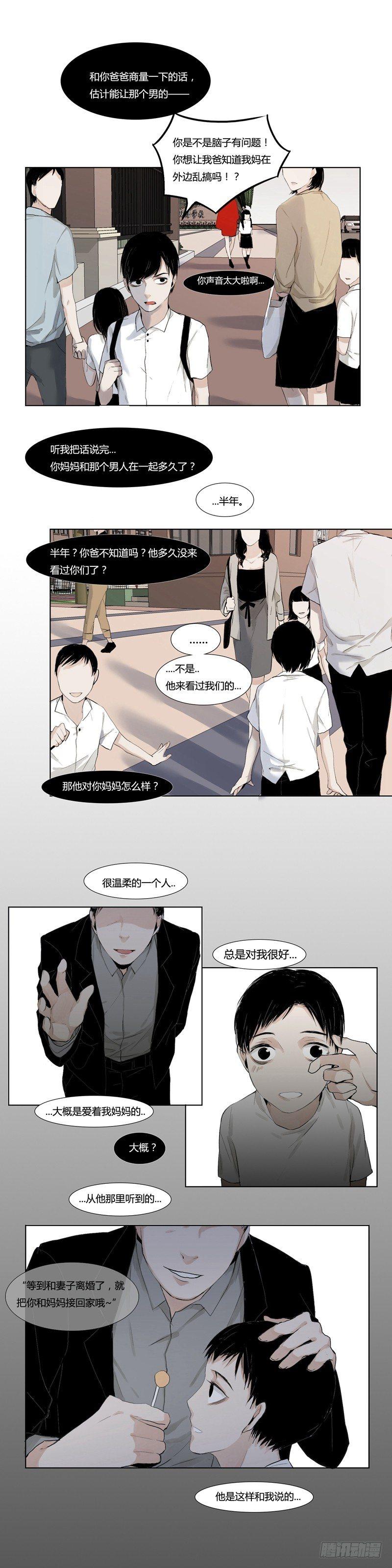 恶魔饲养者 - 前篇（三） - 3