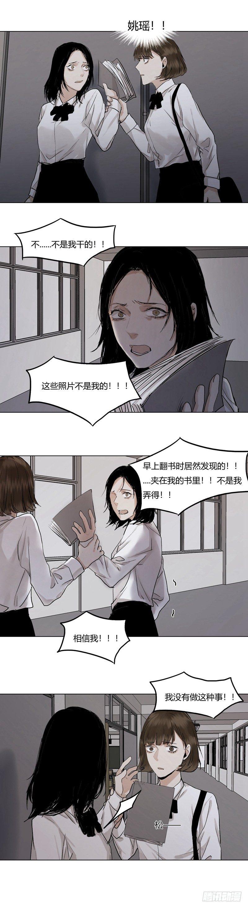 恶魔饲养者 - 正篇（十六） - 2