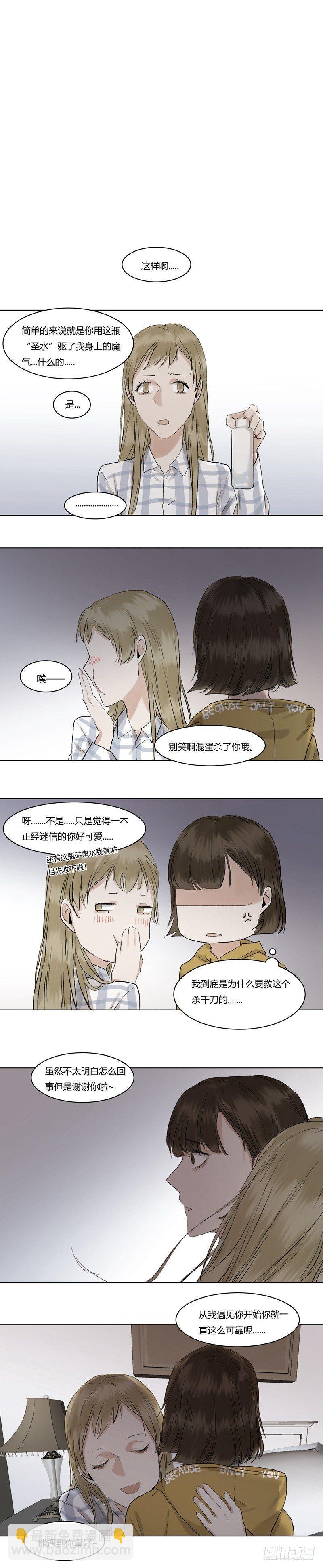 恶魔饲养者 - 正篇（二十） - 1