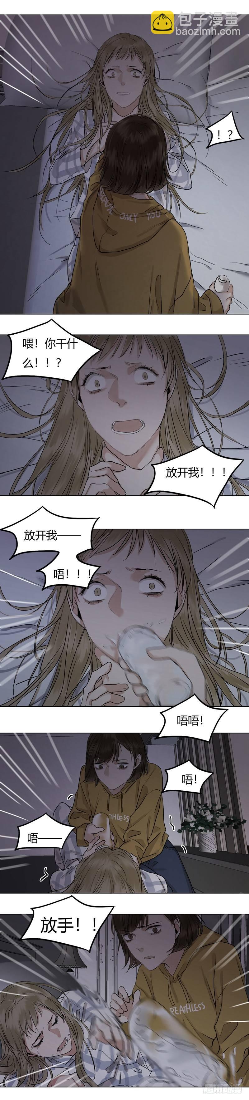 恶魔饲养者 - 正篇（二十） - 3