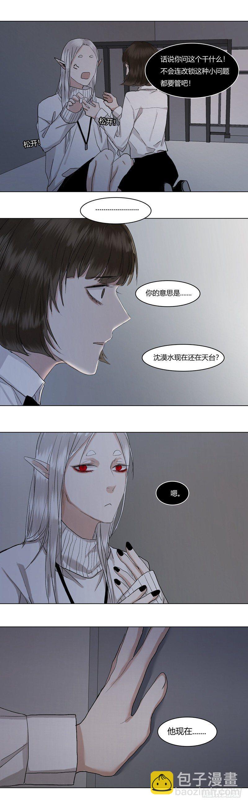 恶魔饲养者 - 正篇（二十二） - 3