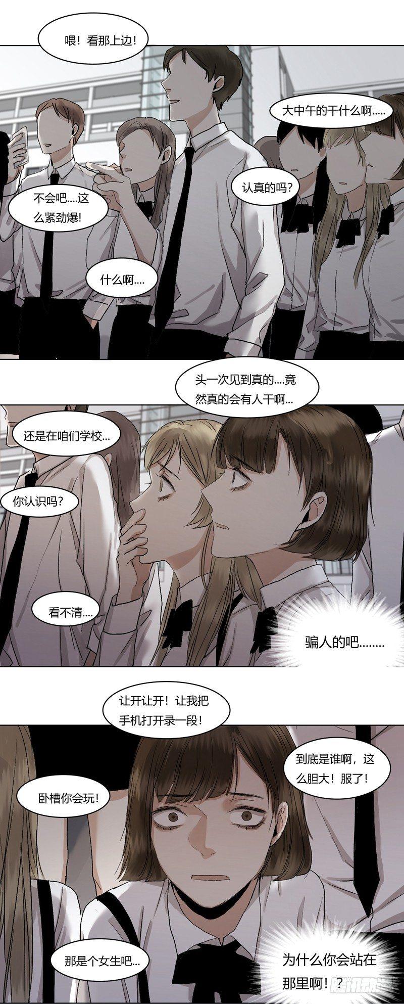 恶魔饲养者 - 正篇（二十二） - 3