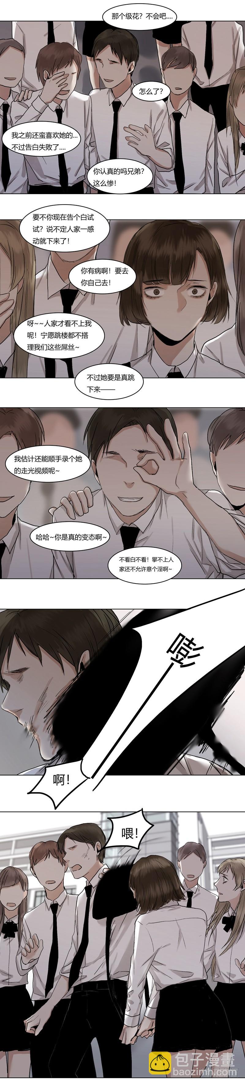 恶魔饲养者 - 正篇（二十二） - 2