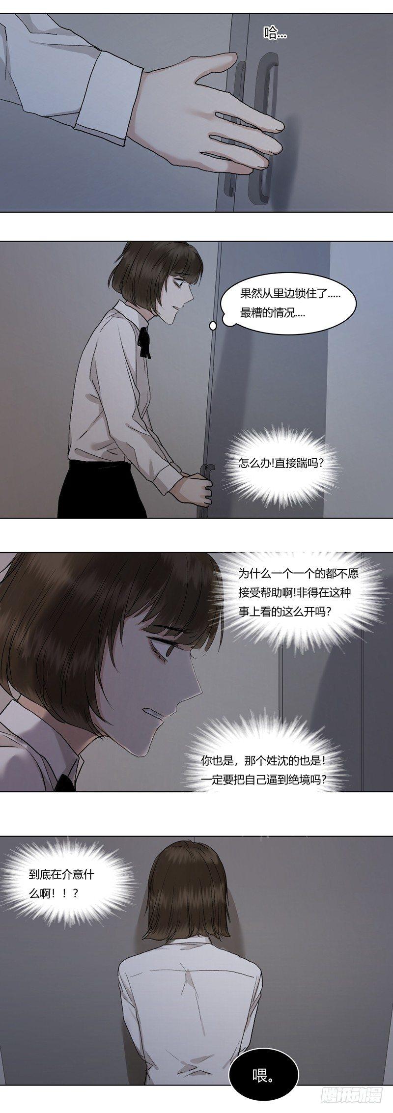 恶魔饲养者 - 正篇（二十二） - 3