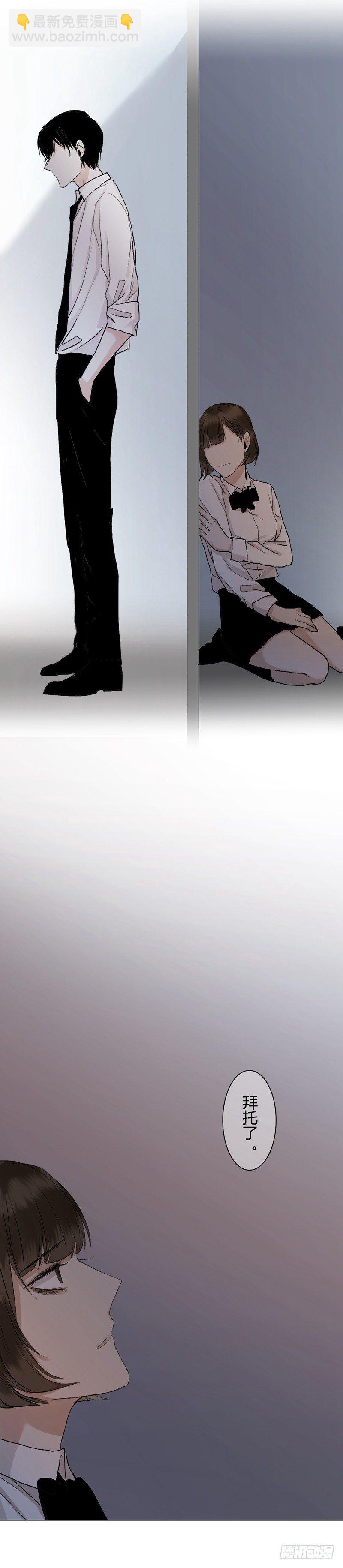 恶魔饲养者 - 正篇（二十四） - 2