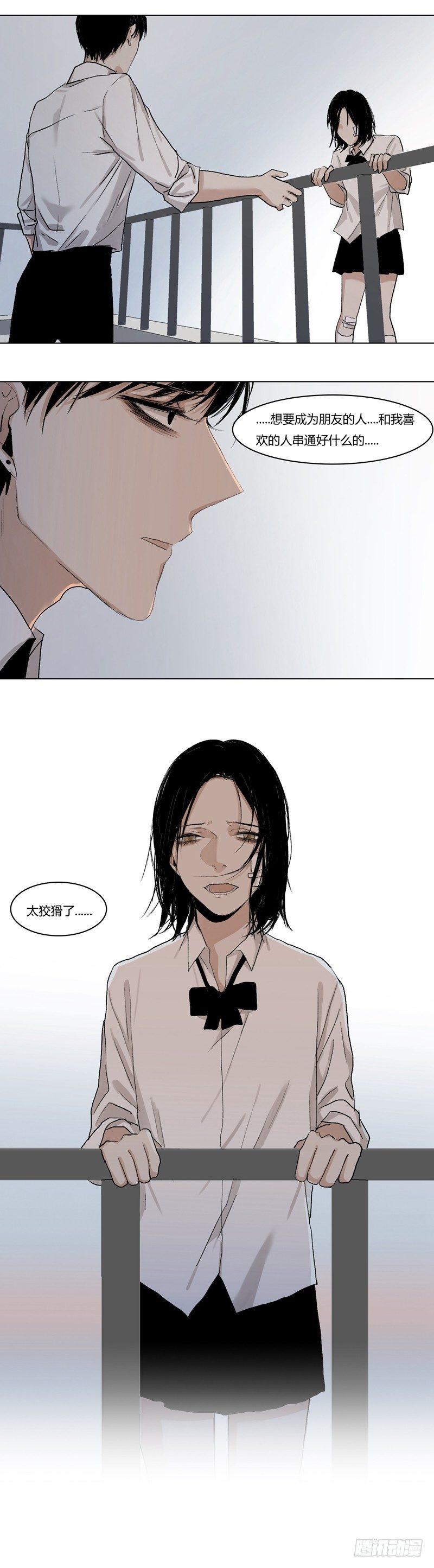 恶魔饲养者 - 正篇（二十六） - 2