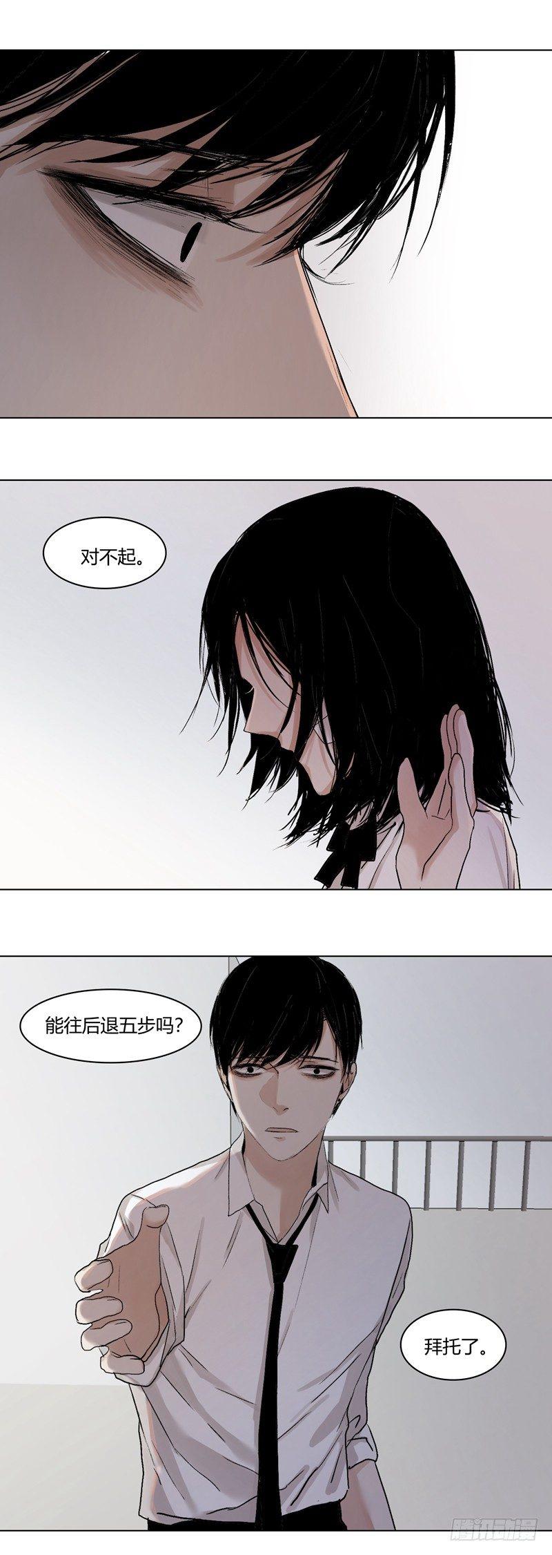 恶魔饲养者 - 正篇（二十六） - 2