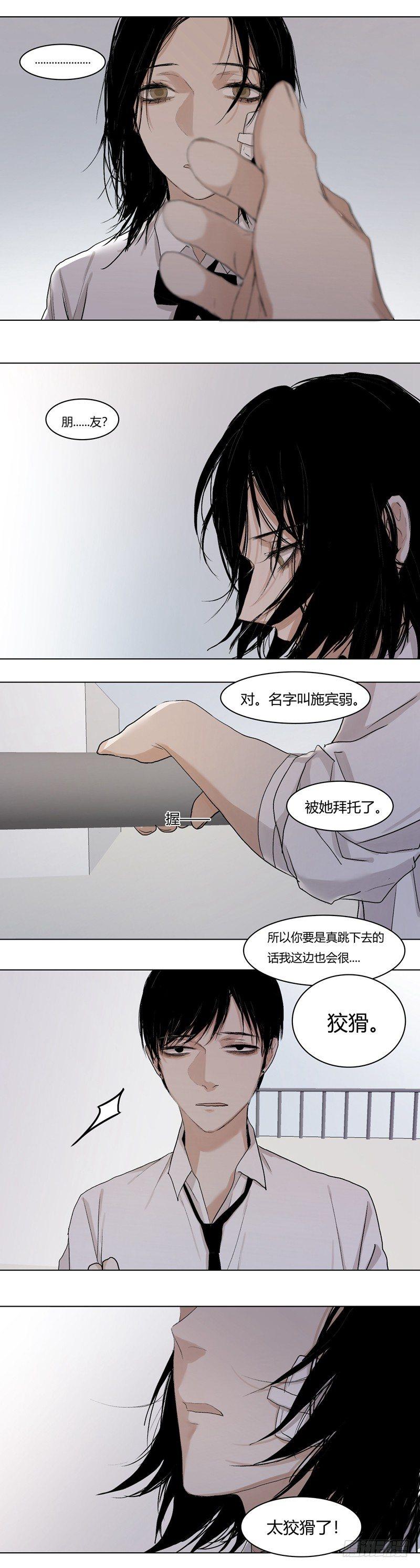 恶魔饲养者 - 正篇（二十六） - 1