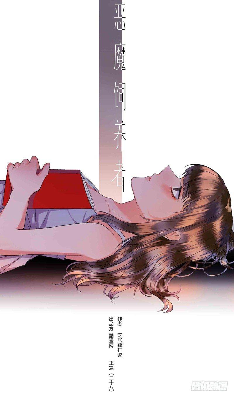 正篇（二十八）-第33话