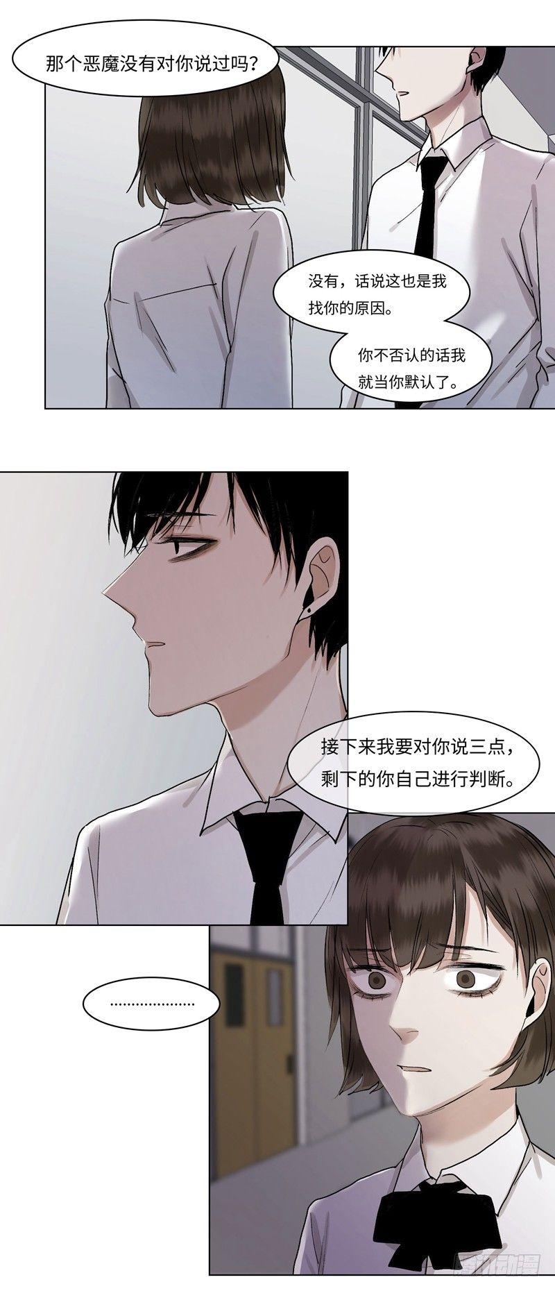 正篇（三十八）-第43话