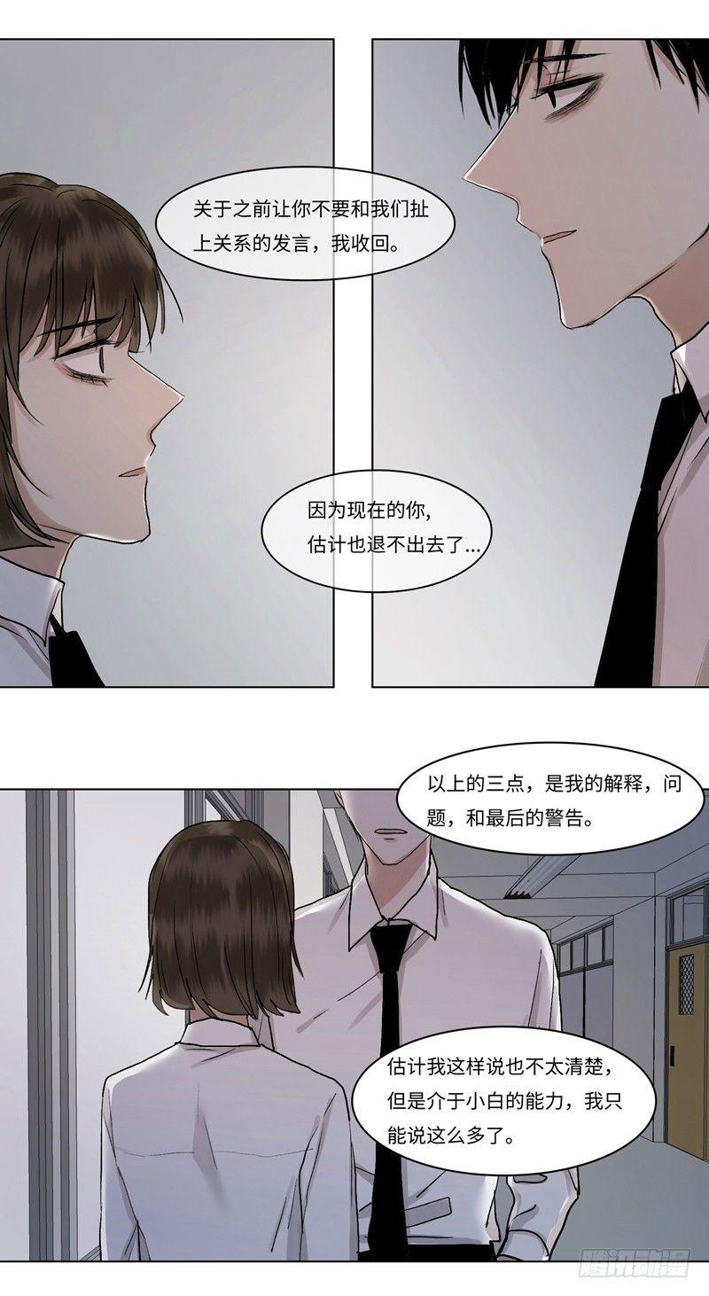 正篇（三十八）-第43话