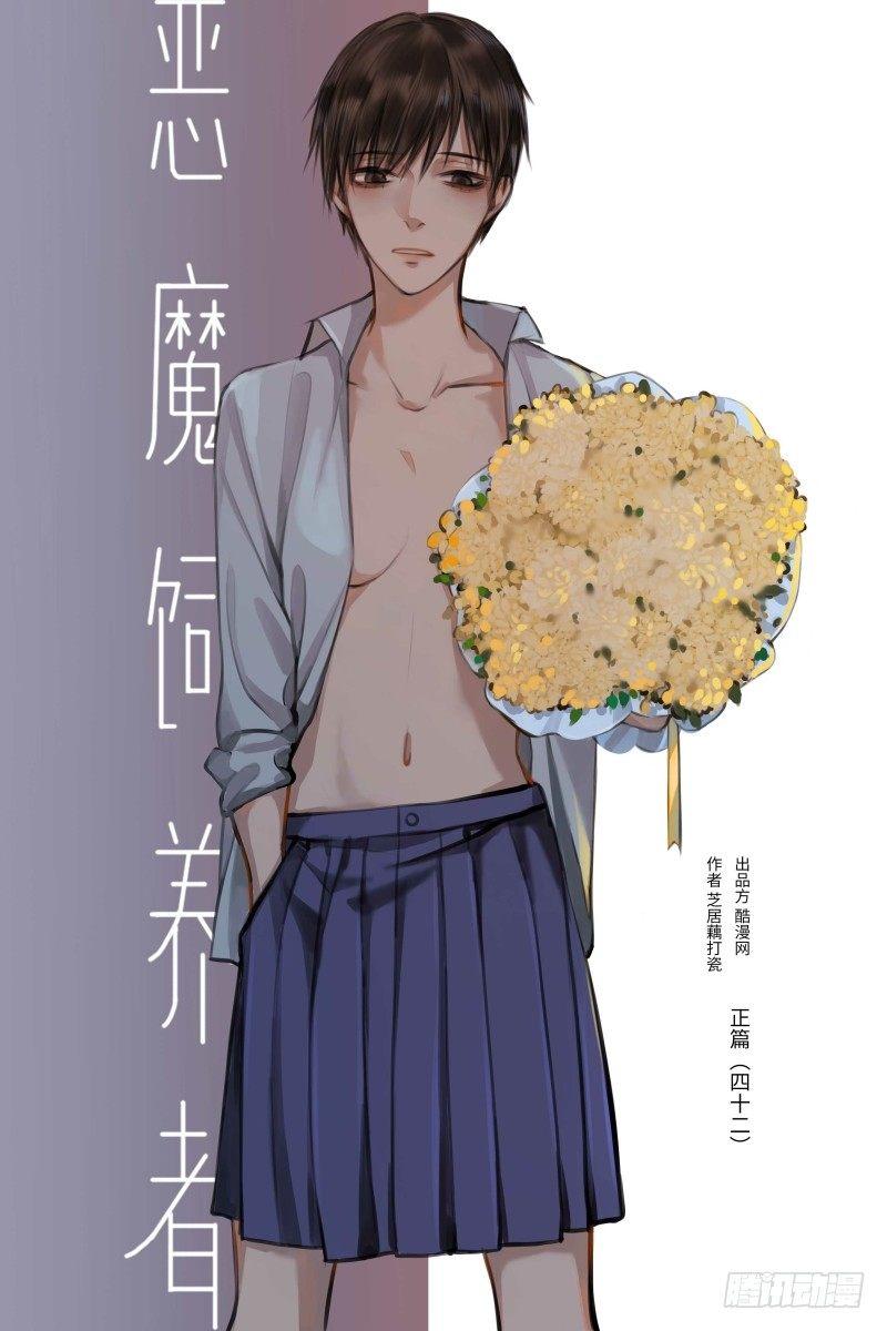 正篇（四十二）-第47话