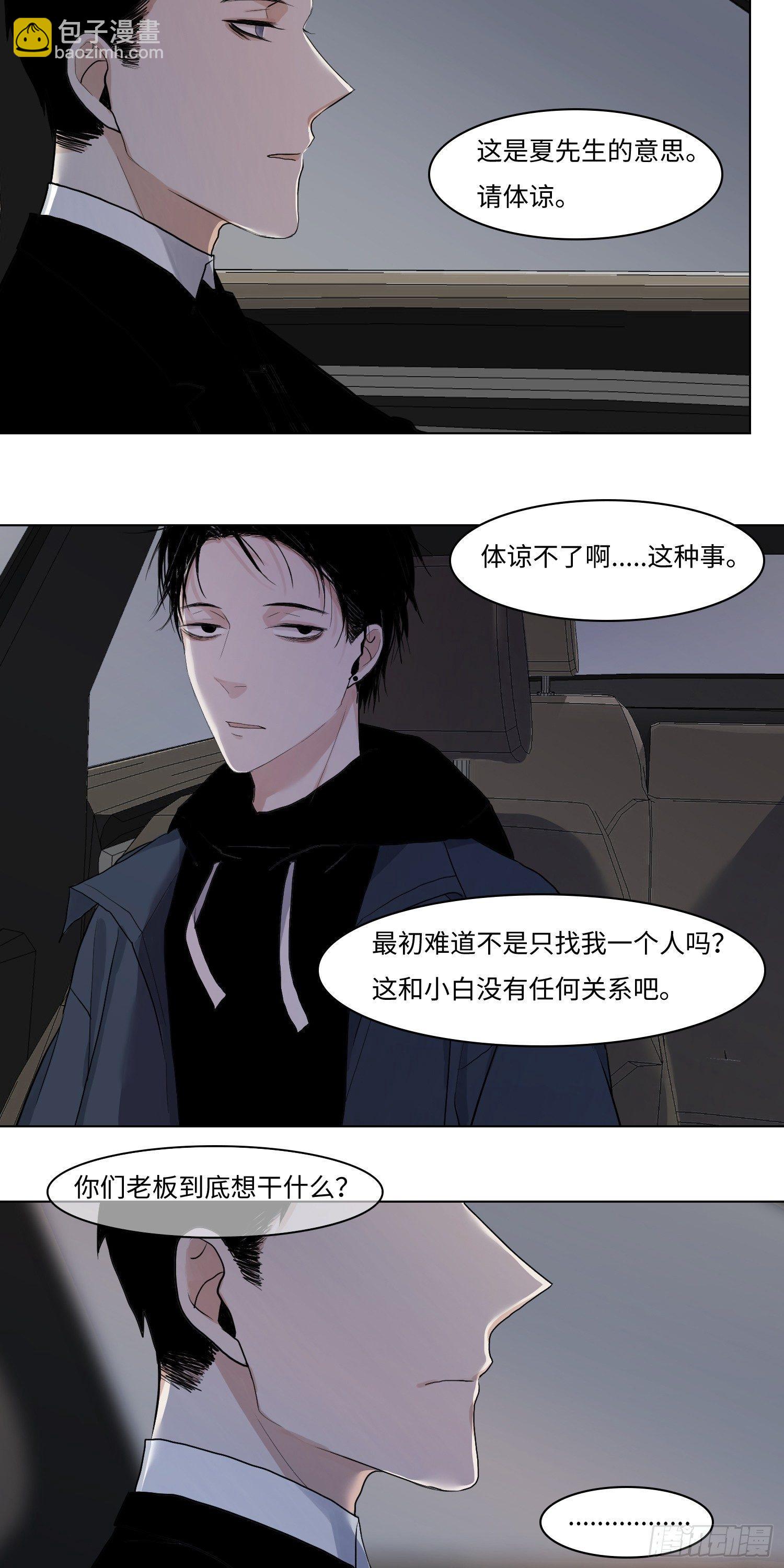 正篇（四十四）-第49话