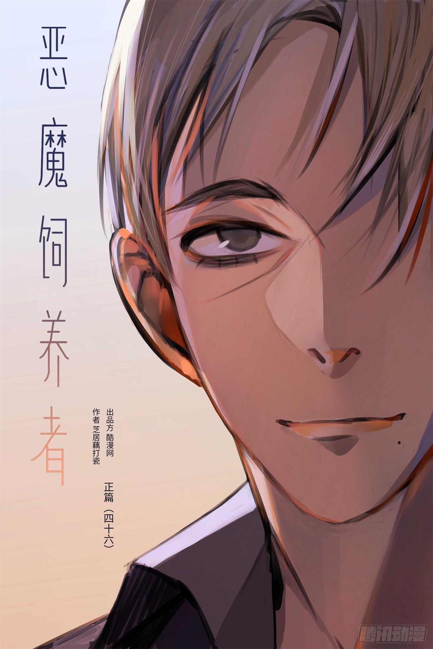 正篇（四十六）-第51话